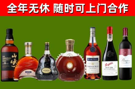 淮南烟酒回收洋酒系列.jpg