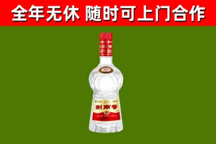 淮南烟酒回收剑南春水晶剑2.jpg