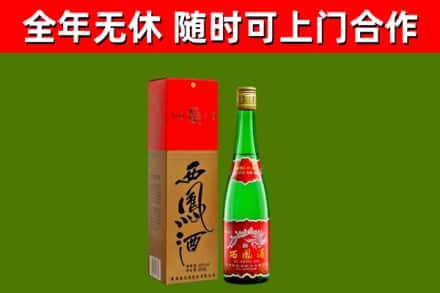 淮南烟酒回收西凤酒绿瓶.jpg